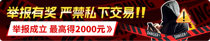 防飞单宣传banner